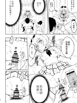 [Den個人漢化] [かみか堂 (銀曜ハル)] セックススマートフォン～ハーレム学園編1-6整合_0150