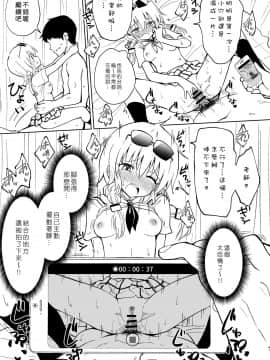[Den個人漢化] [かみか堂 (銀曜ハル)] セックススマートフォン～ハーレム学園編1-6整合_0153