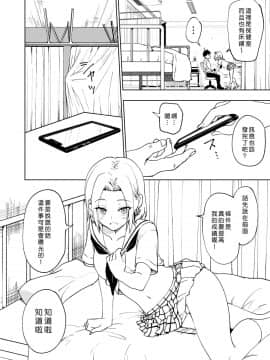 [Den個人漢化] [かみか堂 (銀曜ハル)] セックススマートフォン～ハーレム学園編1-6整合_0248
