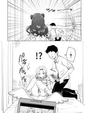 [Den個人漢化] [かみか堂 (銀曜ハル)] セックススマートフォン～ハーレム学園編1-6整合_0250