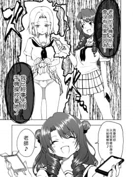 [Den個人漢化] [かみか堂 (銀曜ハル)] セックススマートフォン～ハーレム学園編1-6整合_0253