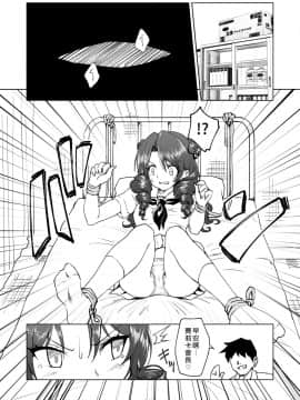 [Den個人漢化] [かみか堂 (銀曜ハル)] セックススマートフォン～ハーレム学園編1-6整合_0258