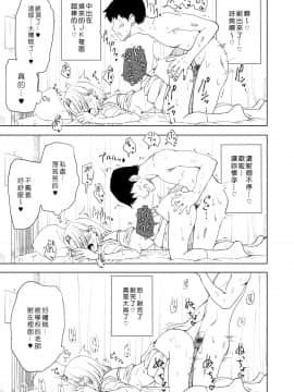 [Den個人漢化] [かみか堂 (銀曜ハル)] セックススマートフォン～ハーレム学園編1-6整合_0269