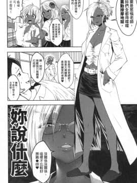 [風的工房][双龍] ブラック学校に勤めてしまった先生 1 黑辣妹後宮學校 1_風的工房074