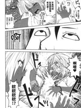 [風的工房][双龍] ブラック学校に勤めてしまった先生 1 黑辣妹後宮學校 1_風的工房080