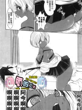 [風的工房][双龍] ブラック学校に勤めてしまった先生 1 黑辣妹後宮學校 1_風的工房084