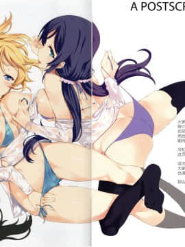 (C84) [羊小屋 (橘由宇)] 薬用精液μ's (ラブライブ!) [中国翻訳]_32