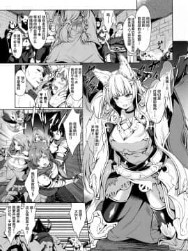 (C92) [エゴノカタマリ (木村寧都)] LOSE CONTROL (グランブルーファンタジー) [中国翻訳]_04_4