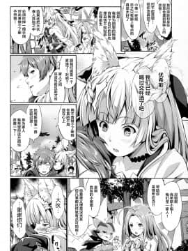 (C92) [エゴノカタマリ (木村寧都)] LOSE CONTROL (グランブルーファンタジー) [中国翻訳]_05_5