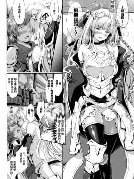 (C92) [エゴノカタマリ (木村寧都)] LOSE CONTROL (グランブルーファンタジー) [中国翻訳]_07_7