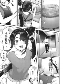 (AC2) [あやしい墓地 (PINTA)] 牛若丸と暮らすだけ (Fate╱Grand Order) [中国翻訳]_002