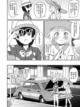 [PYPYworks (シャモナベ)] ALOLA! (ポケットモンスター サン・ムーン) [中国翻訳] [DL版]_04_alola_004