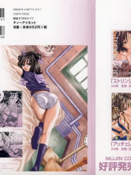 [世徒ゆうき] ストレッタ [080919][無修正]_002