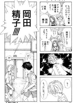 [世徒ゆうき] ストレッタ [080919][無修正]_004