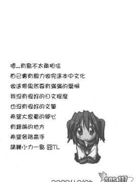 [世徒ゆうき] ストレッタ [080919][無修正]_006