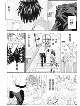 [世徒ゆうき] ストレッタ [080919][無修正]_015