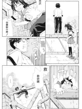[世徒ゆうき] ストレッタ [080919][無修正]_017
