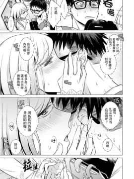 [風的工房][亜美寿真] あと1mmで挿入っちゃうね雑魚寝してたら隣の女子にイジられて… 1 只剩1mm就要進去囉？男女混舖時被隔壁女生給欺負了… 1_風的工房111