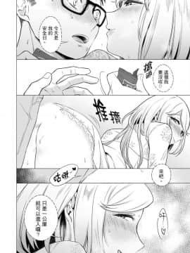 [風的工房][亜美寿真] あと1mmで挿入っちゃうね雑魚寝してたら隣の女子にイジられて… 1 只剩1mm就要進去囉？男女混舖時被隔壁女生給欺負了… 1_風的工房122