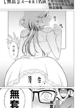 [風的工房][亜美寿真] あと1mmで挿入っちゃうね雑魚寝してたら隣の女子にイジられて… 1 只剩1mm就要進去囉？男女混舖時被隔壁女生給欺負了… 1_風的工房123