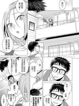 [風的工房][亜美寿真] あと1mmで挿入っちゃうね雑魚寝してたら隣の女子にイジられて… 1 只剩1mm就要進去囉？男女混舖時被隔壁女生給欺負了… 1_風的工房129