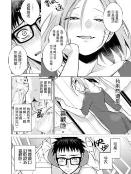 [風的工房][亜美寿真] あと1mmで挿入っちゃうね雑魚寝してたら隣の女子にイジられて… 1 只剩1mm就要進去囉？男女混舖時被隔壁女生給欺負了… 1_風的工房130