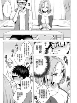 [風的工房][亜美寿真] あと1mmで挿入っちゃうね雑魚寝してたら隣の女子にイジられて… 1 只剩1mm就要進去囉？男女混舖時被隔壁女生給欺負了… 1_風的工房131
