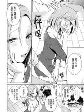 [風的工房][亜美寿真] あと1mmで挿入っちゃうね雑魚寝してたら隣の女子にイジられて… 1 只剩1mm就要進去囉？男女混舖時被隔壁女生給欺負了… 1_風的工房132