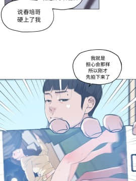 速食男女 1-48話[完結]_42_1527