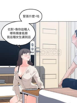 速食男女 1-48話[完結]_40_1477