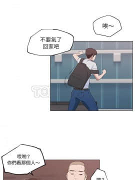 速食男女 1-48話[完結]_38_1424