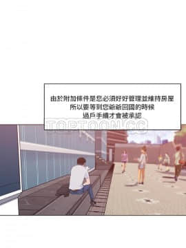 速食男女 1-48話[完結]_38_1417
