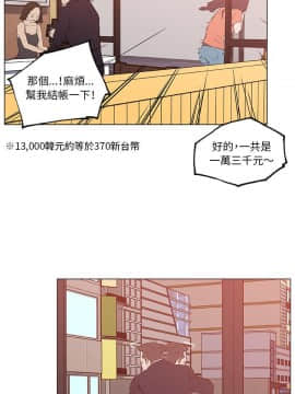 速食男女 1-48話[完結]_36_1349