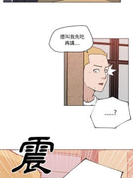 速食男女 1-48話[完結]_36_1341