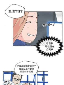 速食男女 1-48話[完結]_25_1044