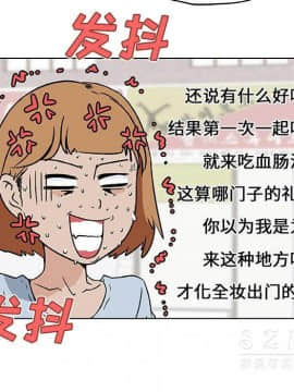 速食男女 1-48話[完結]_18_0880