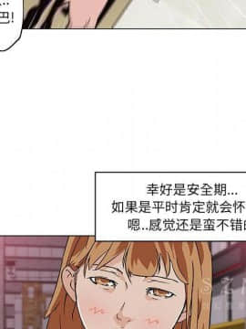 速食男女 1-48話[完結]_18_0870