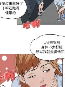 速食男女 1-48話[完結]_18_0849