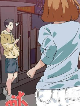 速食男女 1-48話[完結]_18_0847