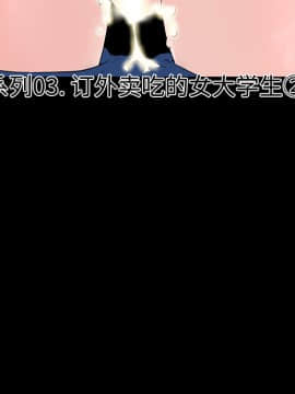 速食男女 1-48話[完結]_12_0308