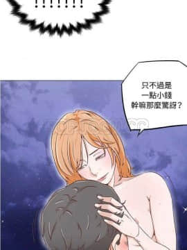 速食男女 1-48話[完結]_05-6_0050