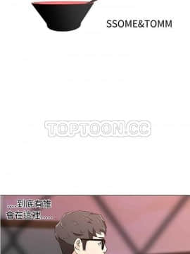 速食男女 1-48話[完結]_05-6_0041