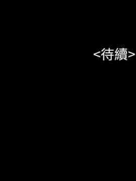 流浪貓 1-40話[完結]_32_0956