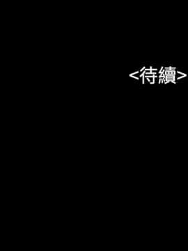流浪貓 1-40話[完結]_31_0931