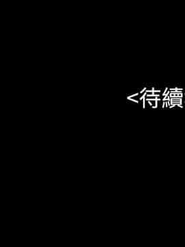 流浪貓 1-40話[完結]_21_0646