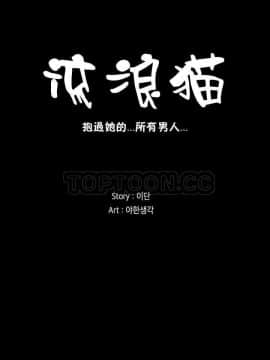 流浪貓 1-40話[完結]_17_0508