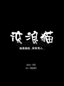 流浪貓 1-40話[完結]_01-14_0342