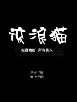 流浪貓 1-40話[完結]_01-14_0048