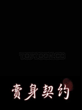 賣身契約 1-50話[完結]_41_1948