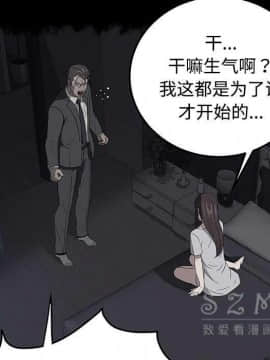 賣身契約 1-50話[完結]_27_1487